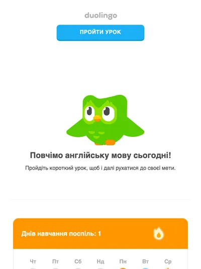 Як щодо уроку англійської?