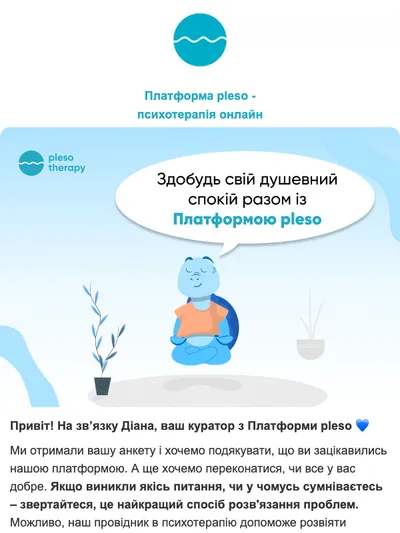 Вітаємо вас на Платформі pleso!