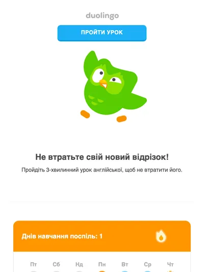 У вас більше немає заморожень відрізка! 🥶