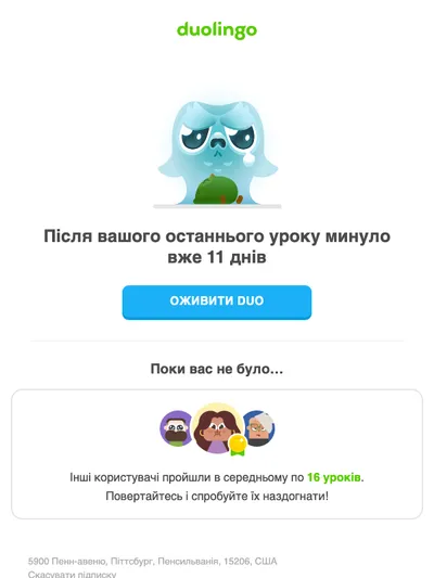 Уникаєте Duo? 👻