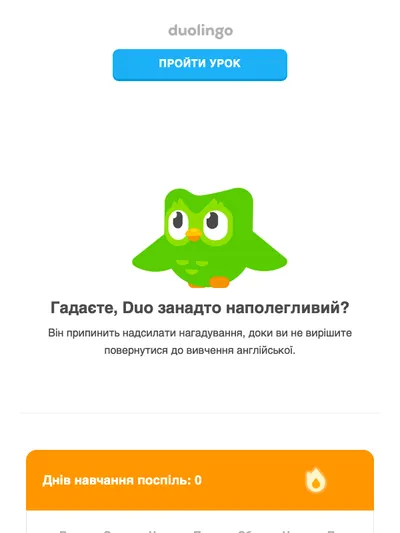 🔇 Схоже, ці нагадування не допомагають