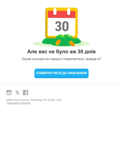 Ви засмутили Duo 😢